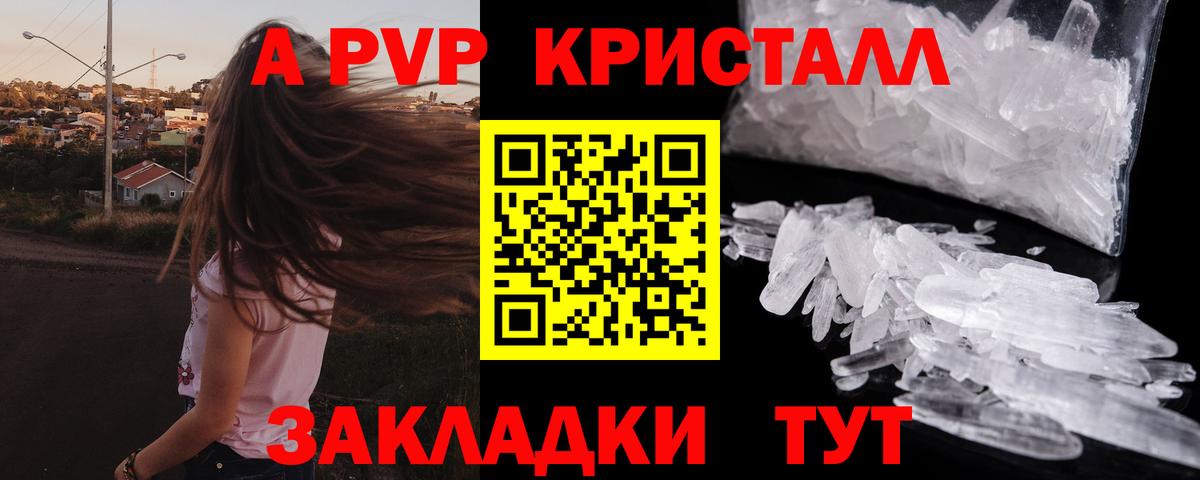 Alpha PVP крисы CK  А ПВП мука  Alpha-PVP СК  Валуйки  Вход с VPN 