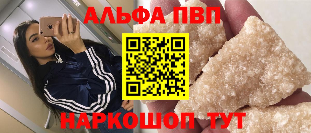А ПВП VHQ Валуйки