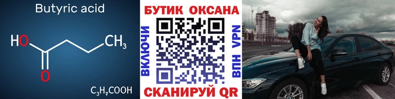 кракен онион  где можно купить   Валуйки  Бутират жидкий экстази 
