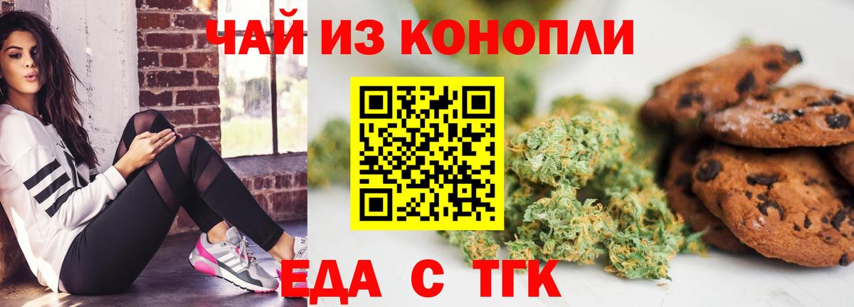 Валуйки  Canna-Cookies конопля  Вход с VPN 