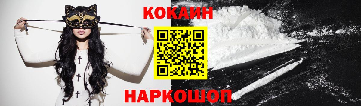 Cocaine FishScale Валуйки