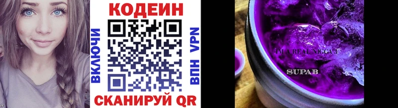 Codein Purple Drank  купить наркоту  Валуйки 