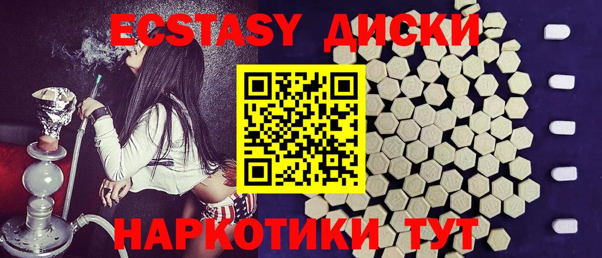 Валуйки  Экстази 280 MDMA  ЭКСТАЗИ  закладки  Вход с VPN  ЭКСТАЗИ диски 