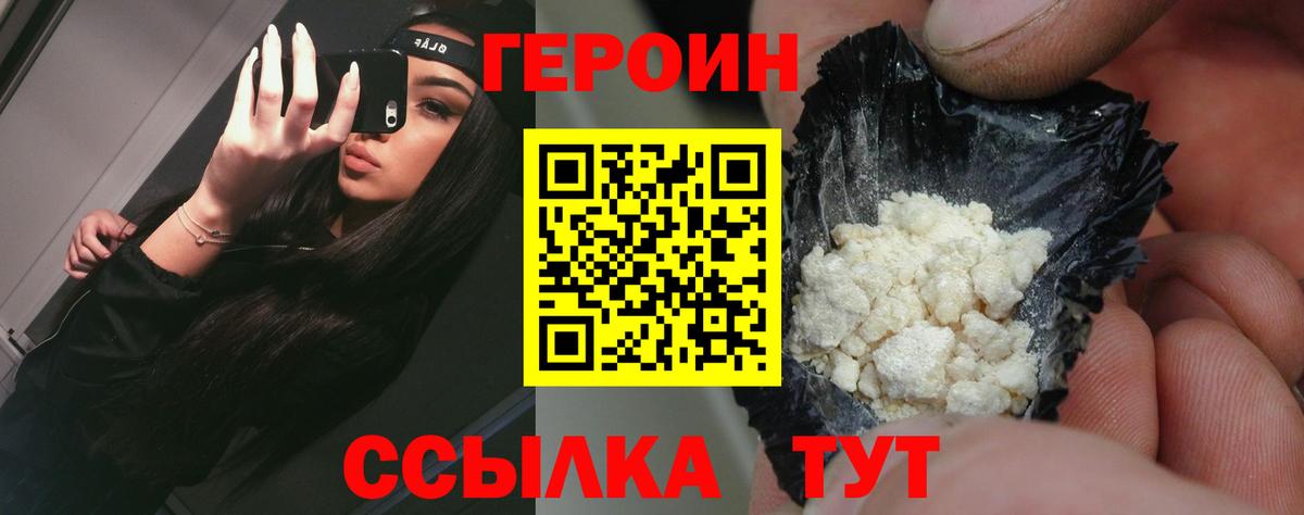 ГЕРОИН афганец Валуйки