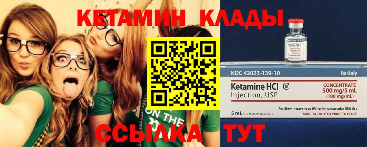 Кетамин VHQ  КЕТАМИН VHQ  Вход с VPN  Валуйки 