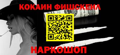 кокаин Нальчик