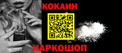 кокаин Нальчик