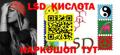 марки lsd Нарткала