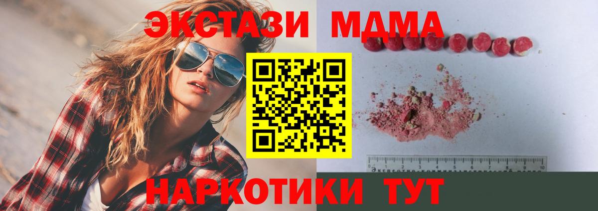 MDMA  Вход с VPN  Валуйки  MDMA кристаллы 