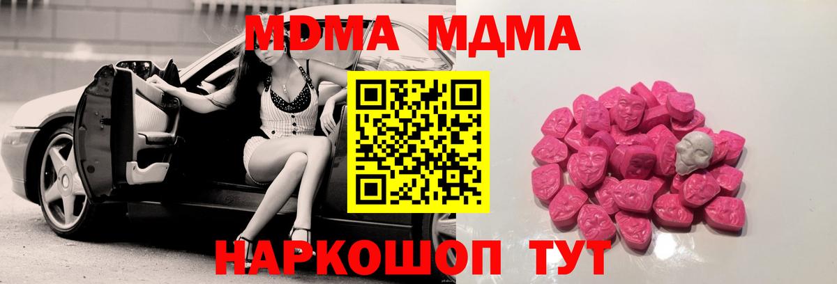 МДМА Molly Валуйки
