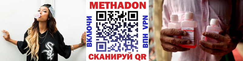 MEGA вход  Валуйки  Метадон белоснежный 