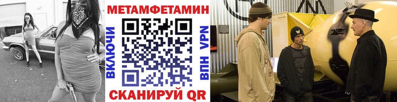 Метамфетамин пудра  купить  сайты  Валуйки 