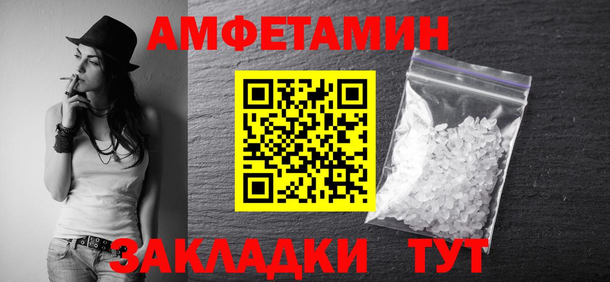 МЕТАМФЕТАМИН пудра Валуйки