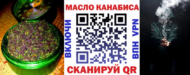 МЕГА зеркало Валуйки Дистиллят ТГК жижа как найти закладки