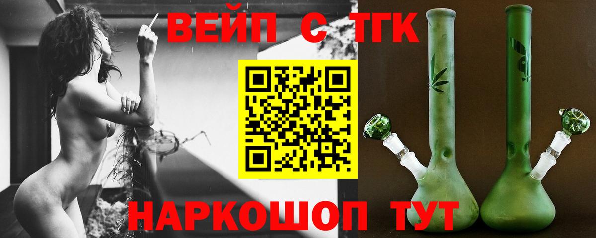 Дистиллят ТГК гашишное масло Валуйки